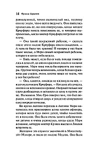 Noslēpumainais dārzs